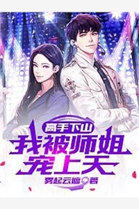 人人都以为我嫁入豪门,却不知我就是豪门龙龙齐安晴全文免费