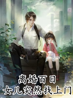 医术智谋双绝，我助枭王定乾坤谢青辰沈师师全文小说