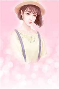 好孕狐女全篇