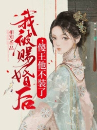 八零年代,丈夫造谣我得性病爆款宝藏