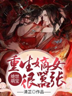 大嫂病逝后，丁克老婆要给我哥生娃前文+后续