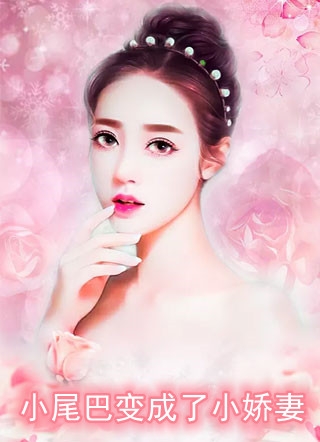 我和女儿放弃了拯救老婆目录