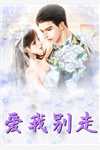牛二狗的妖孽人生后续