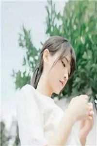 图难难料林淮安淮安后续+全文