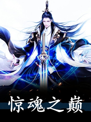 亲情交易：被养父母当替罪羊后，我杀疯了广告+结局