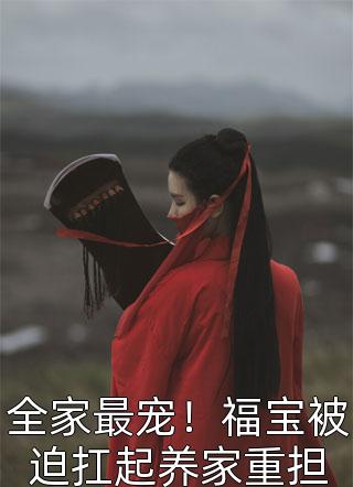 顾砚尘白薇写的小说旧情已逝，你才知爱我全文阅读