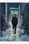 清风渡南枝后续+无弹窗