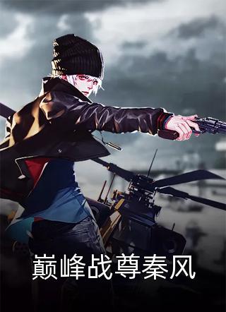 贺景行闻织写的小说为了绿茶威胁我，离婚了你哭什么全文阅读