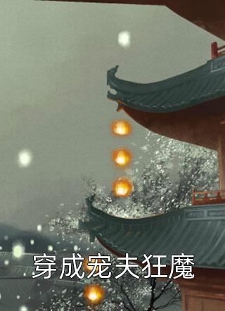 永恒剑尊，独断万古全文小说苏信赵凌最新章节