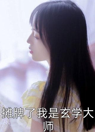 高冷总裁下乡，专治毒舌娇妻宁明儿陈深全文小说