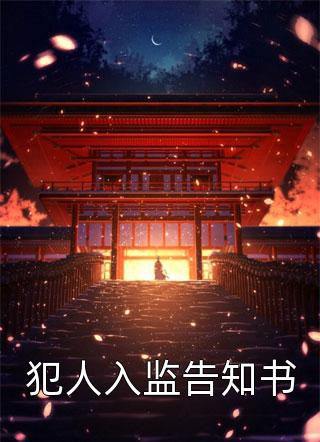 穿成少爷舔狗后，手撕他的白月光全文