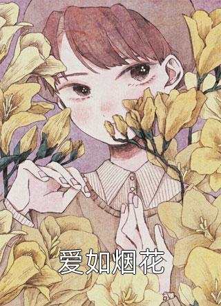卖掉男友后，年入千万广告