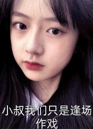 老公假死追求真爱,我转头另嫁他人全文免费