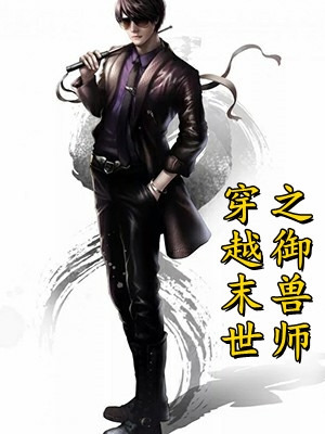 为延续香火，老公和死去儿子的前女友在一起了广告+结局