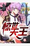 沉舟不渡晚来风无删版