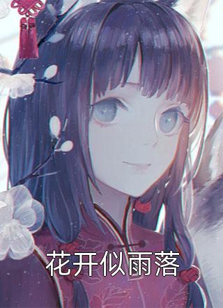已是断弦难再续番外
