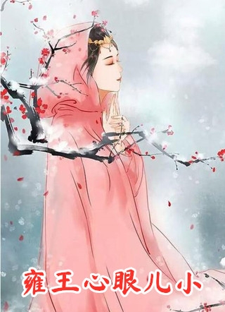 寒棺苦守，十年生死两茫茫无错版