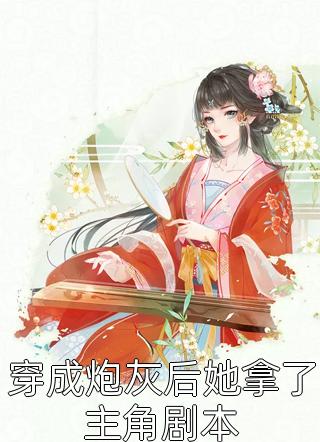 真情已逝，难再回首笔趣阁
