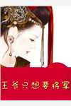 抢我房子？吃牢饭吧推介