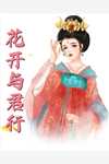 爱恨已覆回无路陆淮清陈婉小说完结版