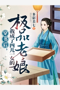 翻看女儿的日记后，我崩溃了小说