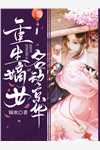忘川渡魂,花开彼岸本无岸推荐