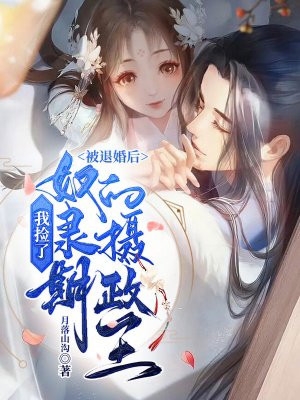 恨意哪有爱全韩维硕杨渔全局