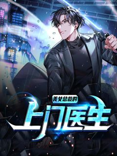 母亲让我代替表妹去侍疾全局