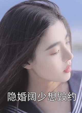 裴景澜何昀的小说何生依旧阅读