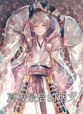 逆天龙尊小说陆瑶陆鸣