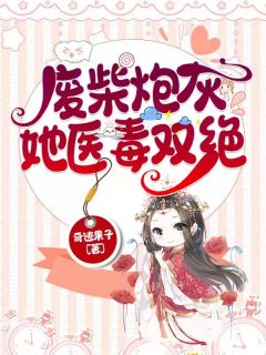 他说高考状元该给白月光，我笑着把保送名单甩他脸上已完结