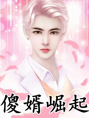 丈夫把女儿的车厘子送给侄子后篇章
