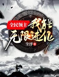 死后三年，全家想在直播间打我的脸镇魂陆晚晚前文+后续