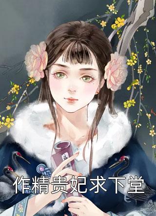 今朝暖烟似旧邻小说祁少璟谢倾黎完结版