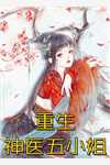 妻子背叛我后,家族公司破产了前言+后续