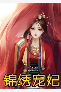 我救丈夫八次，他却为装病的女兄弟拍卖我鲛珠无删版