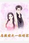 你的错误我都原谅已完结版