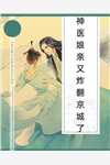 将星鸾已完结
