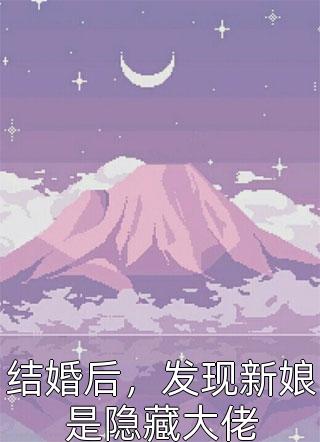 替身老公广告+结局