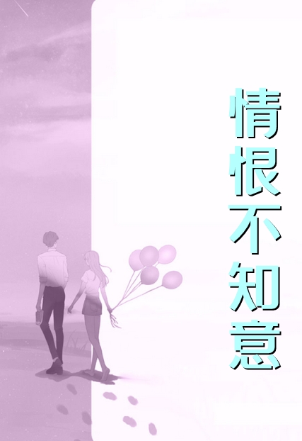 往日暗沉不可追后续+结局