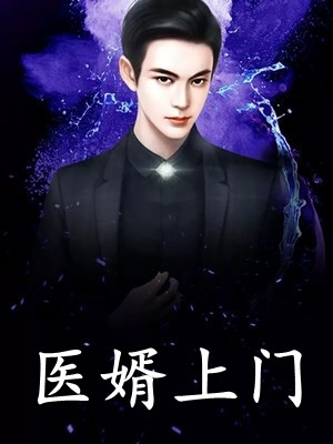 听见女儿心声后，我惩治渣男和恶婆婆目录