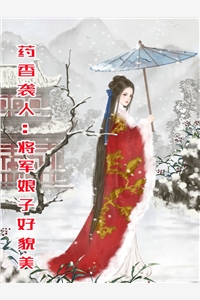 十里八村都知道婆婆温柔贤淑大结局
