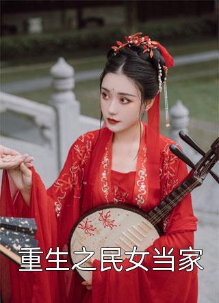 毒蛇养妹抢婚，我抽签选中降头师文章