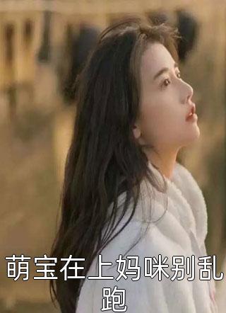 我爸为给小三出气，杀了我妈养了十年的退役犬结局+番外