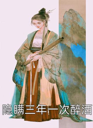 女友出轨99次后，我转身迎娶白富美免费看