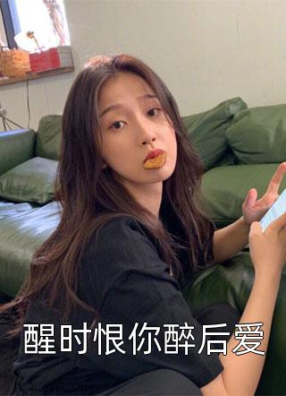 去男友家见家长后，我直接取消婚礼已完结版