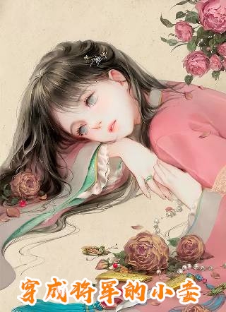 重回大佬少年时书目