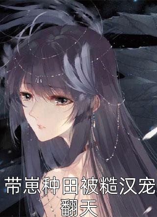 靠弹幕知道父母的兄弟穷养计划后，我成功摆脱连载