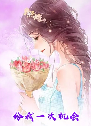 无法妥协的婚姻全文无删减