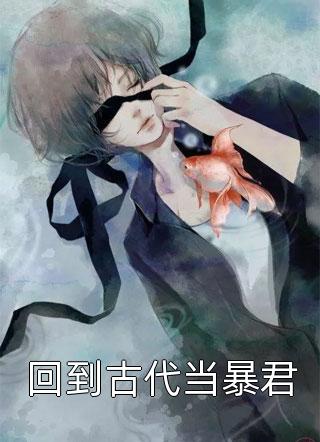 明天,妻子不在篇章